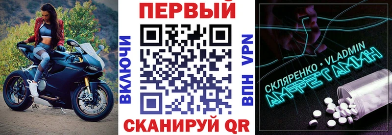 АМФ 97% мориарти как зайти Вышний Волочёк