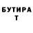 БУТИРАТ буратино Mlsha Faraday
