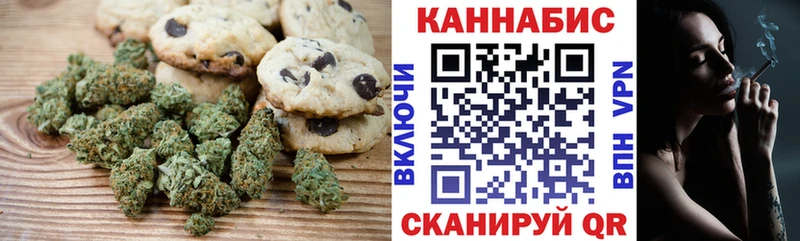 где купить наркотик Вышний Волочёк Canna-Cookies конопля