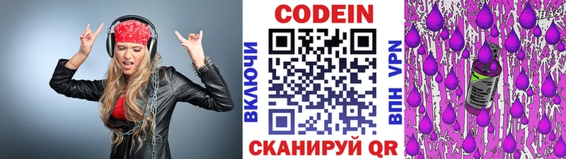 где можно купить наркотик  Вышний Волочёк  Кодеиновый сироп Lean напиток Lean (лин) 