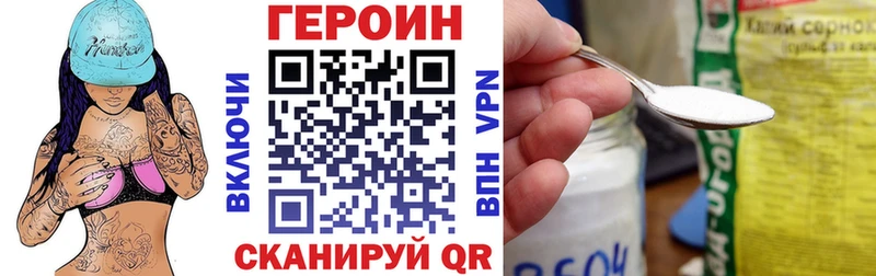 Героин герыч  закладка  Вышний Волочёк 