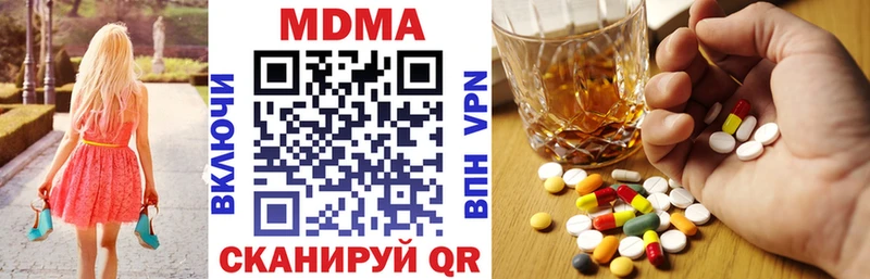 что такое   Вышний Волочёк  MDMA кристаллы 