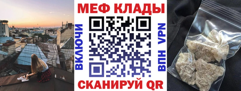 мега рабочий сайт где найти наркотики Вышний Волочёк Мефедрон мяу мяу