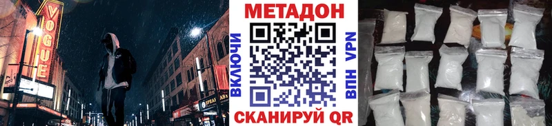 МЕТАДОН кристалл  сколько стоит  Вышний Волочёк 